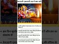 ऐ #bhakti #mantra #upay #mantrachanting #mantras #success #motivation #luck #mantrahealing #vishnu