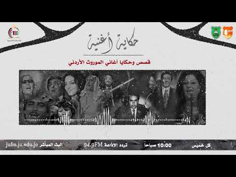 حكاية أغنية حنا كبار البلد حنا كراسيها