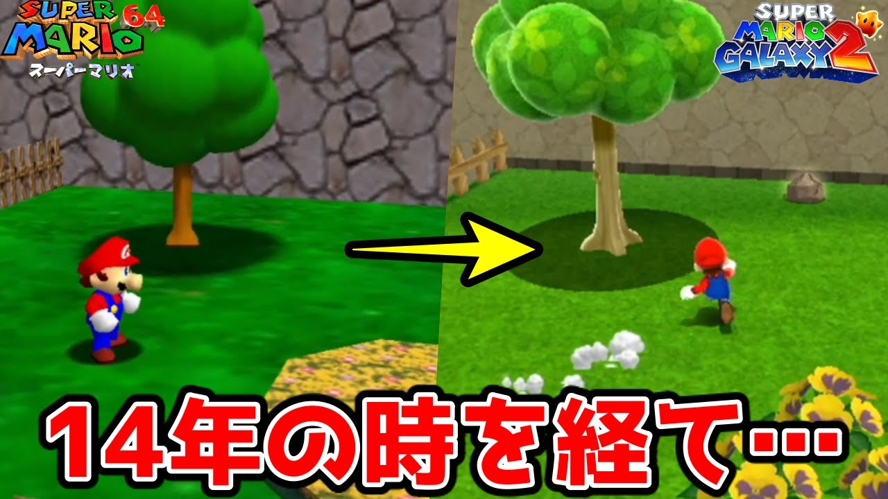 【マリオギャラクシー2】マリオ64のステージが14年の時を経て今ここに…-Part28-【44回ミスで即終了】