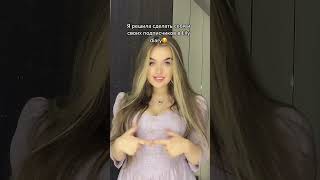 Кого сделать ещё? ❤️🥰