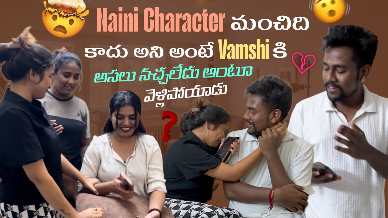 Naini characterమంచిది కాదు అని అంటేVamshiకి అసలు నచ్చలేదు అంటూవెళ్లిపోయాడు@Rishi_ Stylish_official