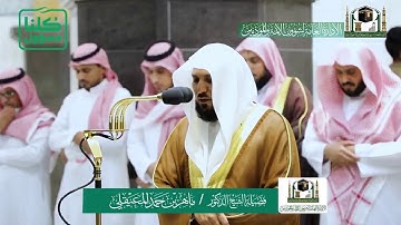 ‫آيات الصيام | تلاوة باكية لفضيلة الشيخ د.⁧‫#ماهر_المعيقلي‬⁩ -حفظه الله-من صلاة العشاء 29 شعبان 1441