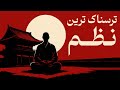 ترسناک ترین سطح نظمی که تا به حال دیدی 