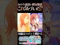 みのり感ある限定穂波のこれ気づいた?【プロセカ/プロジェクトセカイ】#shorts #short