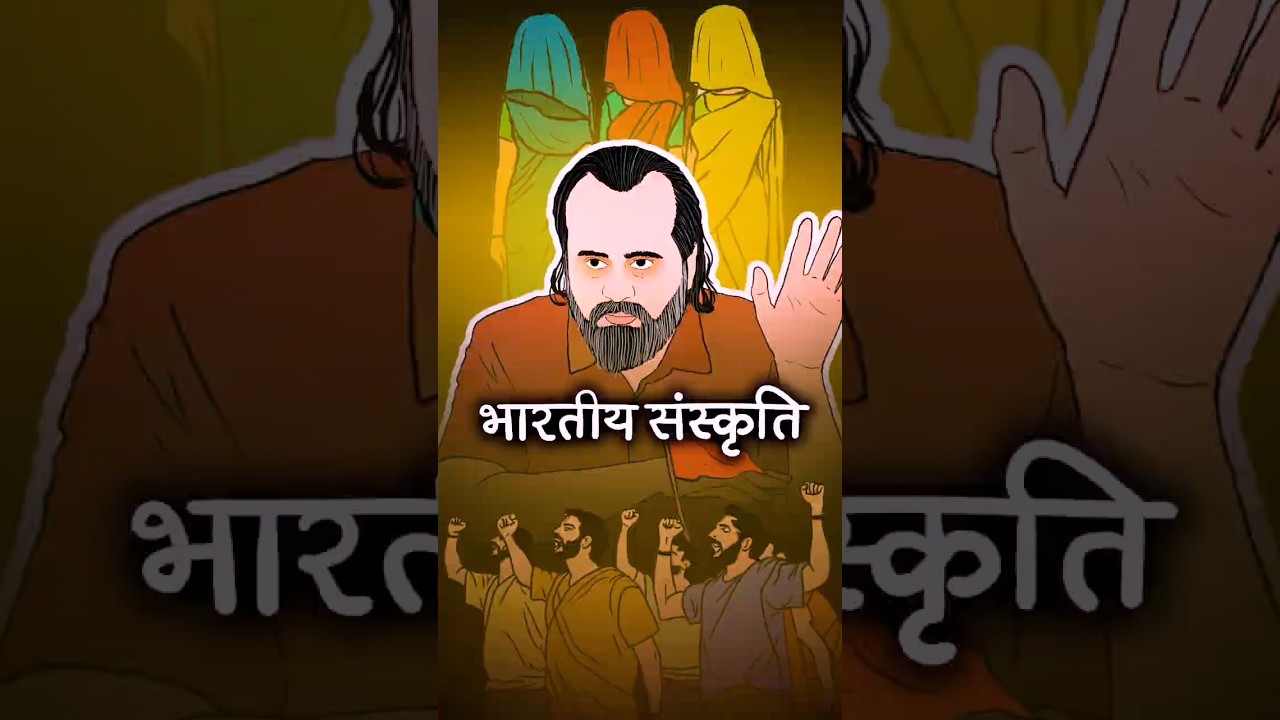 भारतीय संस्कृति || आचार्य प्रशांत