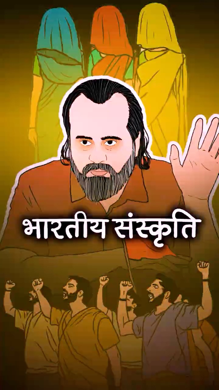 भारतीय संस्कृति || आचार्य प्रशांत