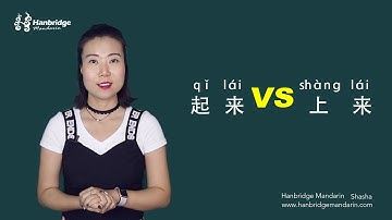 The difference between“起来 ”(qǐ lái )and “上来” (shàng lái)