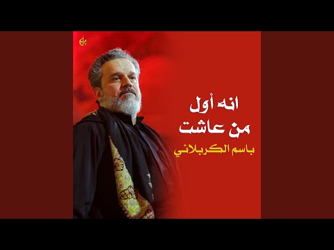 انه أول من عاشت