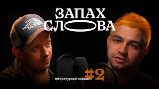 Книжки для самоосвіти, Дейл Карнегі, стоїцизм | Сергій Чирков, Євгеній Стасіневич | Запах Слова