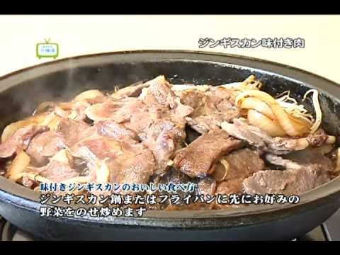 肉の山本 ジンギスカンのおいしい焼き方 Youtube