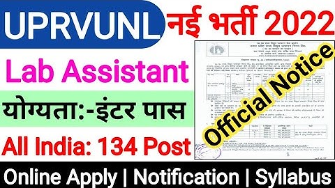 UPRVUNL Recruitment 2022 || UPRVUNL Lab Assistant Vacancy 2022 || UPRVUNL Asst Accountant 2022