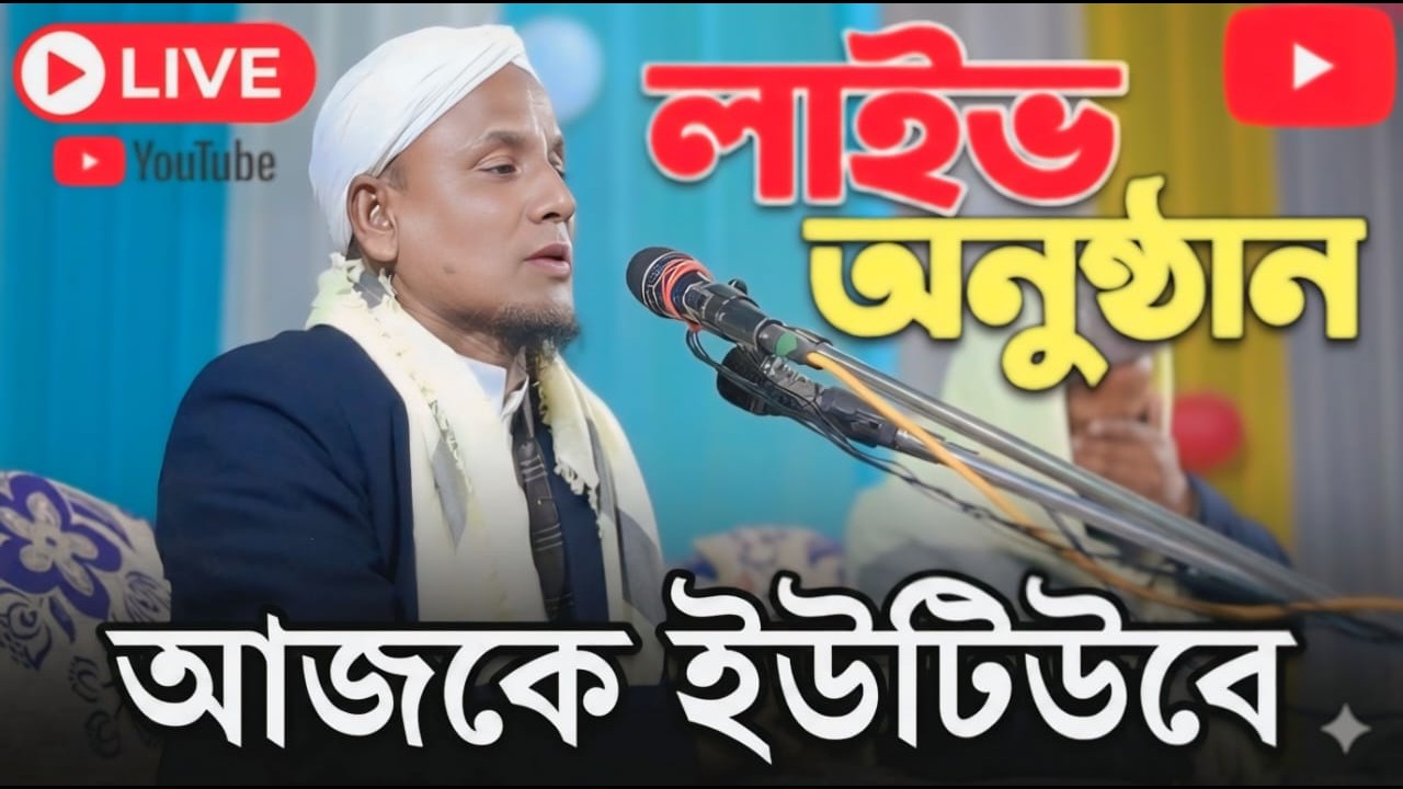 মাউলানা আফসার 