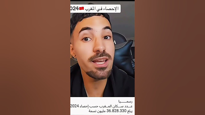 نتائج  الاحصاء في المغرب لسنة 2024 #shorts   #news