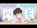 【あんスタ】ぱしゃこれ最新弾で箔“推し”を狙ったらまさかの結末にww