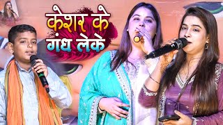 Raja Competes With Pandey And Pandey Kesar Ke Gandh Leke Viral Stage