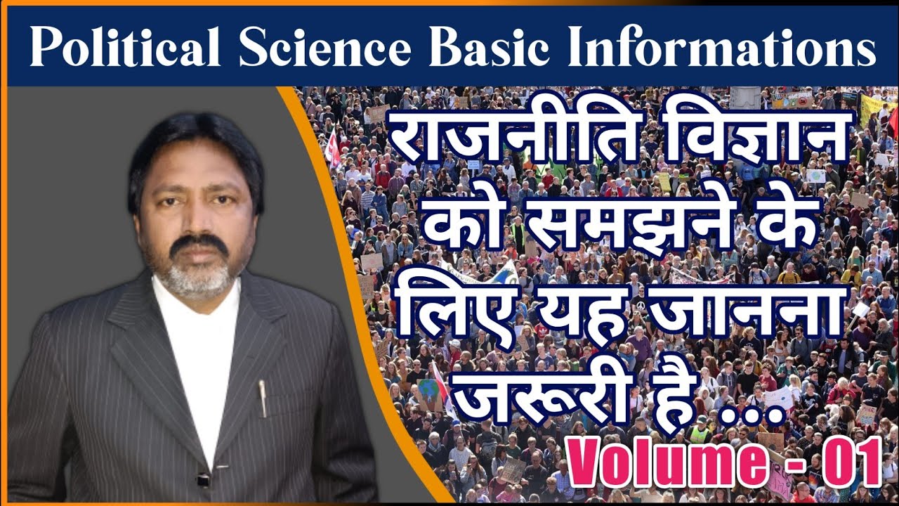 political science basic informations | 