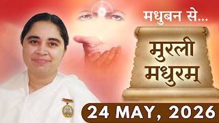 मुरली मधुरम् || मधुबन से आज की मुरली || 24-05-2026 || Murli Madhuram || Today's Murli | GWS #bkaditi