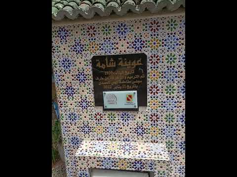    شامة  ناس الغيوان درب مولاي الشريف الحي المحمدي عوينة