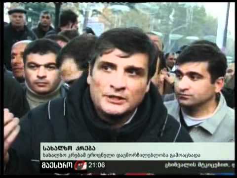 25/11/10 სახალხო კრება