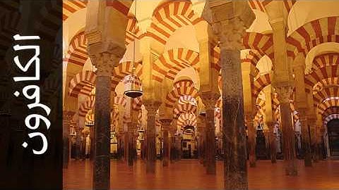 سورة الكافرون عادل ريان - Surah Al-Kaafiroon Adel Ryyan