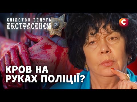 Ці ЗЛОЧИНИ НЕ РОЗКРИВАЛИ РОКАМИ. Поки не прийшли екстрасенси! – Слідство ведуть екстрасенси | СТБ