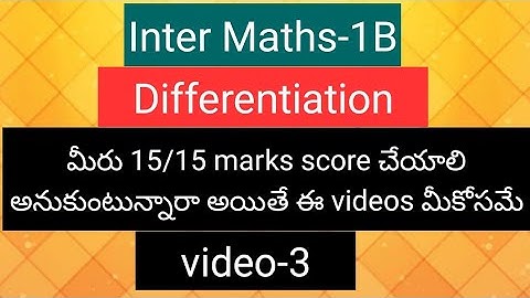 Inter Maths-1B - Differentiation  - 2 marks Important problems- video-3