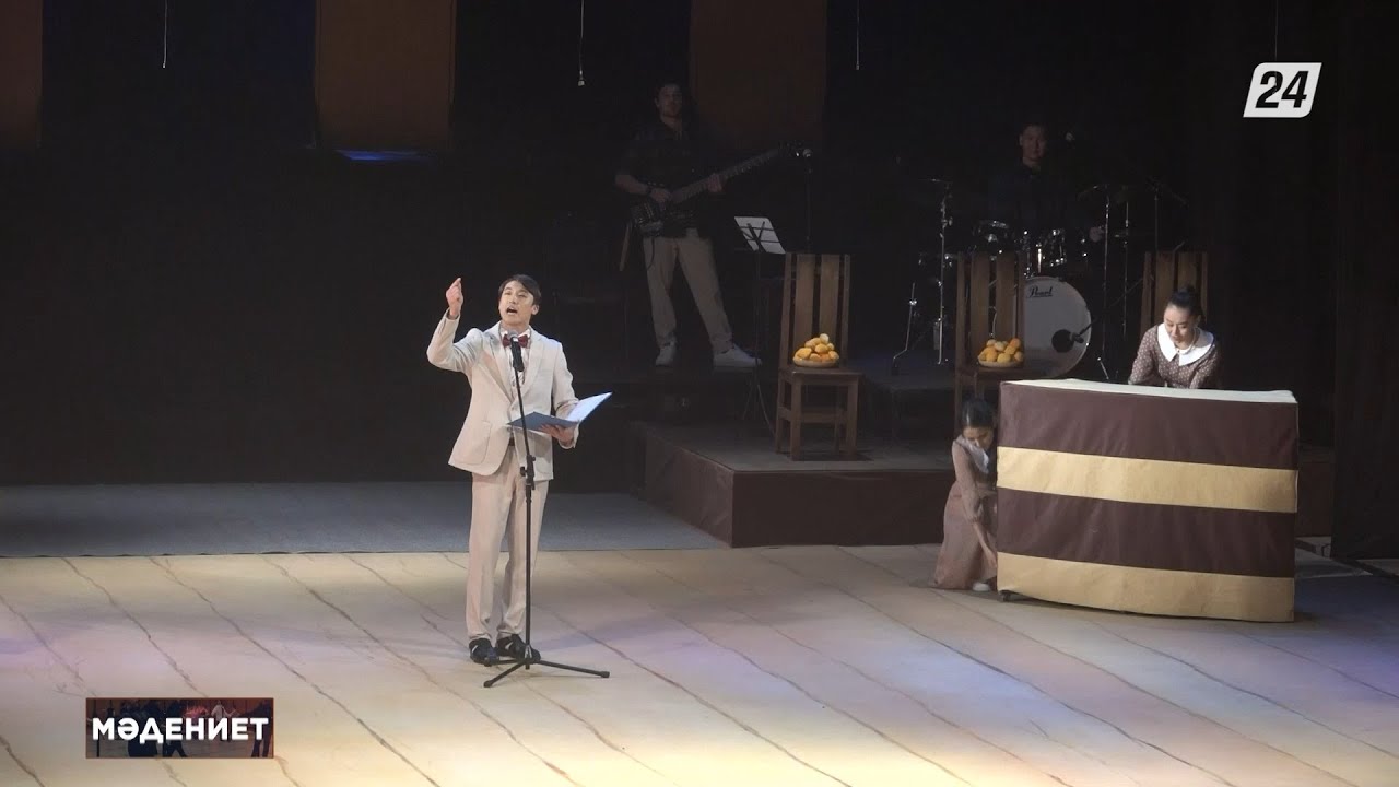 «ЖАСТАР» ТЕАТРЫ ЖАҢА МАУСЫМНЫҢ АЛҒАШҚЫ ПРЕМЬЕРАСЫН ҰСЫНДЫ