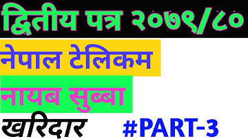Nepal Telecom Assistent Level Four,Kharidar And Nasu Second Paper 2079 Target 40-Mark Ma -40 #part-3