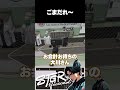 救急隊の呼び出し音にワクワクの大川 #ストグラSeason2 #shorts