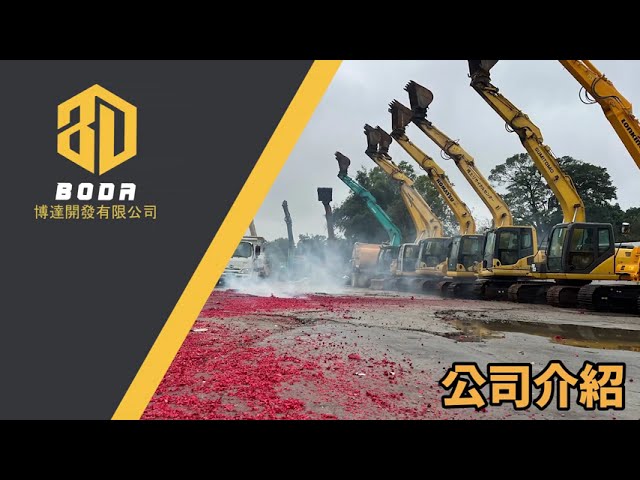 郭先生 - 公司介紹
營造公司介紹