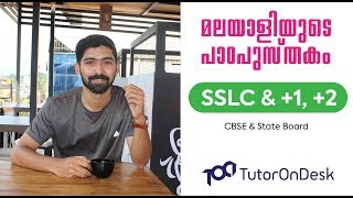 TutorOnDesk | Tutor On Desk, Malayaliyude Padapusthakam , SSLC plusone plustwo screenshot 5