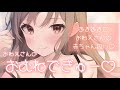 ‎【ASMR】【男性向け】独占欲と母性強めのメンヘラお姉さんに我が物にされる♡【立体音響】【シチュエーションボイス】