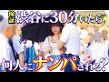 【検証】人気セクシー女優が渋谷に放置されたらすごい事になった。