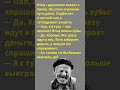 #анекдот #смех