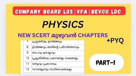 COMPANY BOARD LGS PRELIMS 2026|PHYSICS|SCIENCE QUESTIONS PYQ| NEW SCERT BASED CLASS(PART-1)#psc 