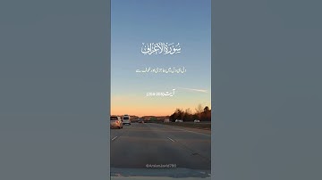 Surah Al-A’raf (سورة الأعراف)- #quran #foryou #islam