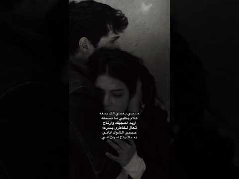 حبيبي بعيني الك دمعه قاسم السلطان لايك اشتراك بالقناه ليصلك كل جديد