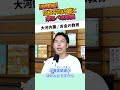 【総集編】日経平均の嘘と来るべき好機 #お金に強くなる #家計改善 #資産形成 #大河内薫 #税理士　#お金の教育