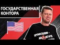 Навальный-карнавальный, или эффект Трампа. Чаплыга без вопросов