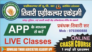 HOW TO USE APP FOR LIVE CLASSES FOR UPCATET ।।।सम्पूर्ण जानकारी ।।ONLINE क्लास जॉइन करें ।। screenshot 3