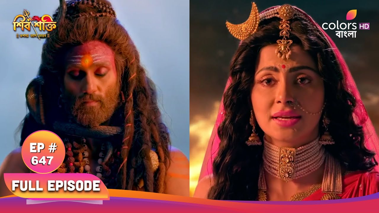 Shiv Shakti (Bengali) | শিব শক্তি | Full Ep 647 | Brahma's pride increases | ব্রহ্মার অহংকার বাড়ে