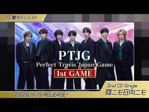 Travis Japan -“陰ニモ日向ニモ“ Fan Club Exclusive Edition - Special Movie Teaser