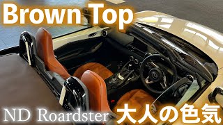 NDロードスター テラコッタシート 特別仕様ブラウントップ純正品 美品 新型ロードスターの特別仕様車「ブラウントップ」が到着。シックで上質