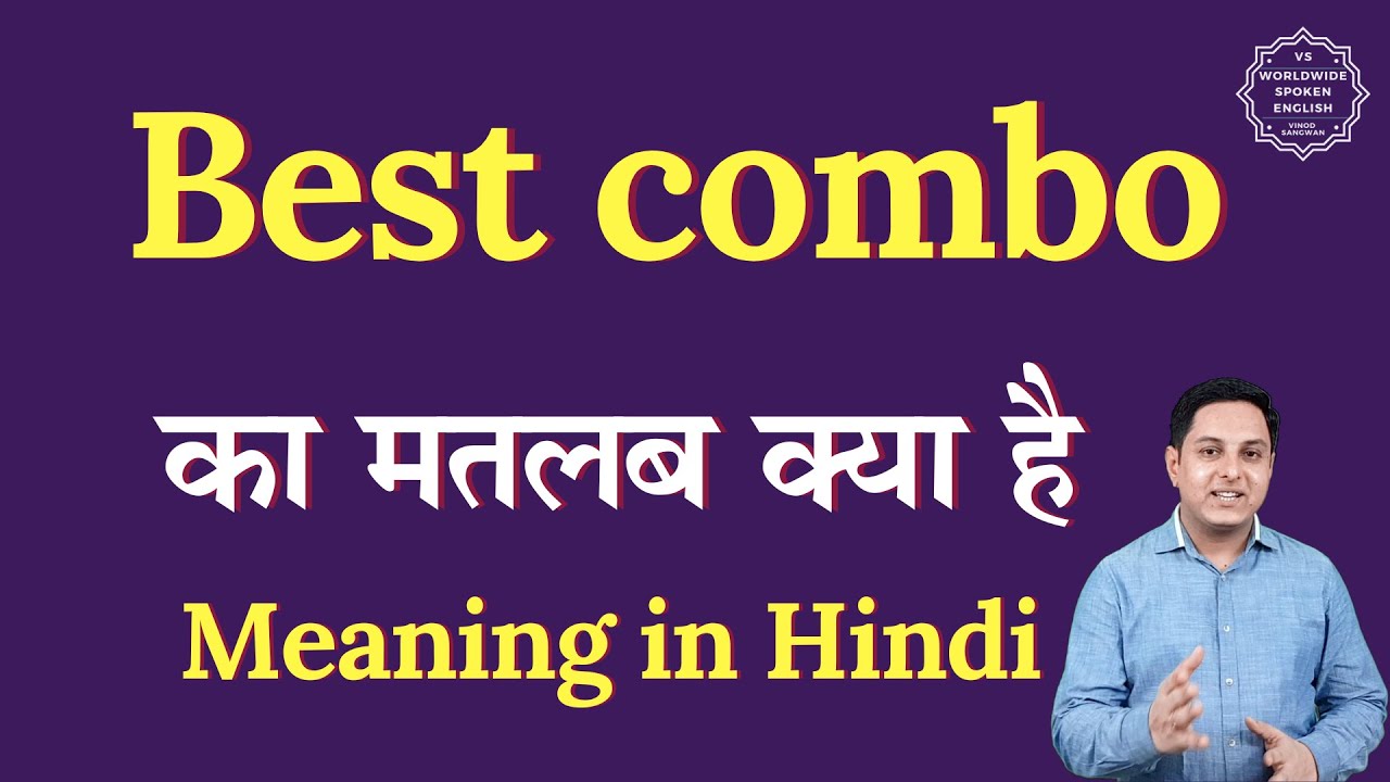 Best combo meaning in Hindi | Best combo ka matlab kya hota hai | Spoken English