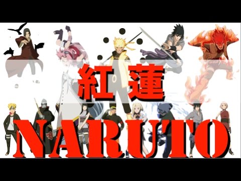 NARUTO忍界大戦 OP【紅蓮】 DOES  Uplink - To Myself (feat. NK)
