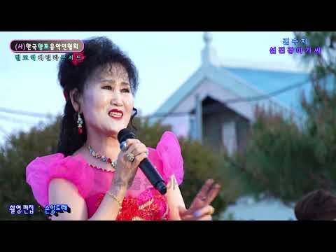 가수♣김수지♣ 섬진강 아가씨 ((사.한국향토음악인협회 전남 <strong>동부지회</strong> 향토음악회 벌교역 게릴라콘서트)