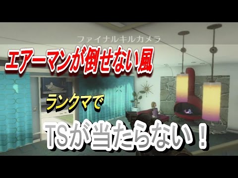 トリックショットが当たらない　【エアーマンが倒せない風】