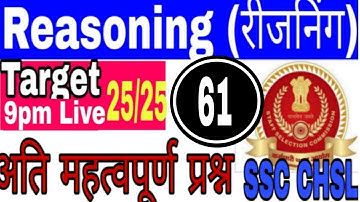 Reasoning SSCChsl, Reasoning Tricks By Amit Sir, MathsAware classes, #mathsaware #sscchsl #reasoning