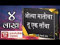 Olya maaticha  marathi christian song  with lyrics