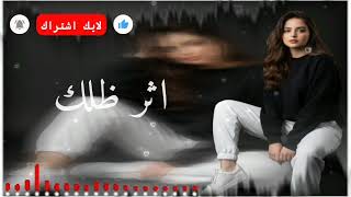                                                             محمد الفلاحي   اثر ظلك     من البوم قصة  سمعها